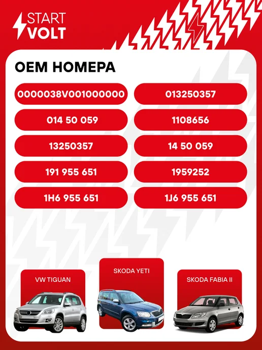 STARTVOLT Насос омывателя VW Skoda Audi Seat с задним омывателем, вариант, фото 2
