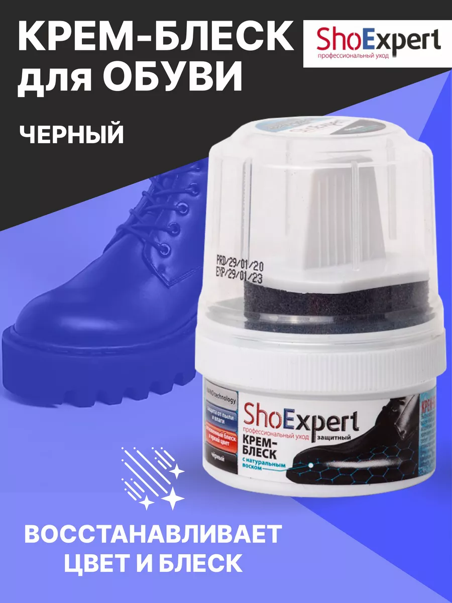 Черный крем для...