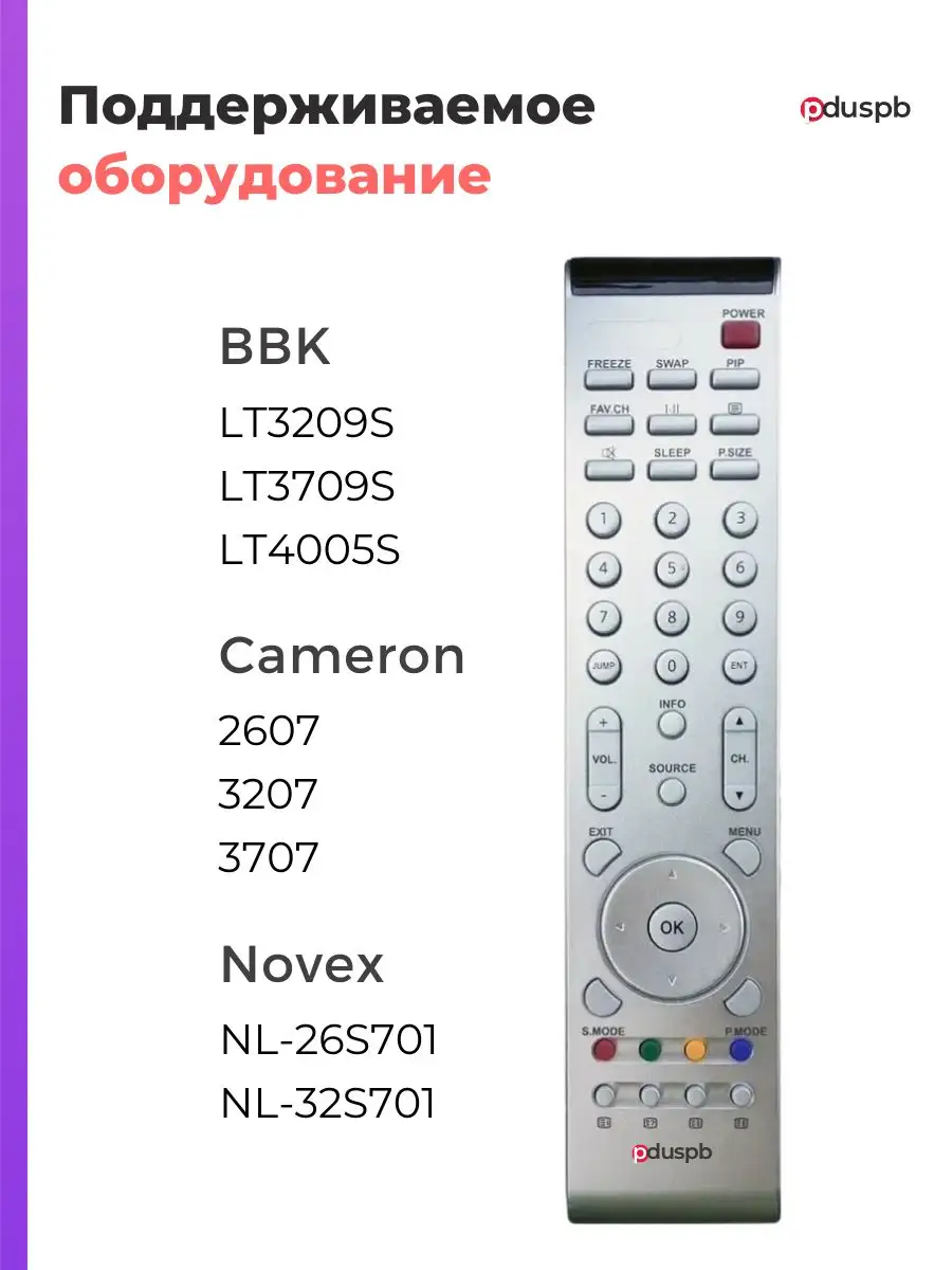 Пульт RC60021 для телевизоров BBK / Cameron PduSpb 32753058 купить в  интернет-магазине Wildberries