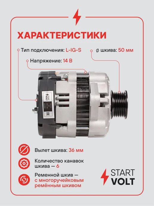 STARTVOLT Генератор для Chevrolet Lacetti Aveo, вариант, фото 3