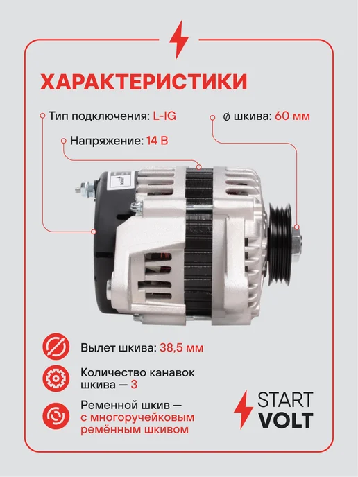STARTVOLT Генератор для Daewoo Matiz Chevrolet Spark, вариант, фото 3