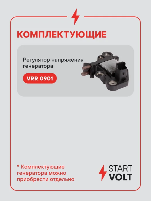 STARTVOLT Генератор для Лада Largus Renault Logan Duster, вариант, фото 4