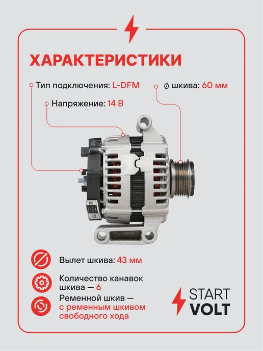 STARTVOLT Генератор для Peugeot Boxer Ford Transit Citroen Jumper, вариант, фото 3