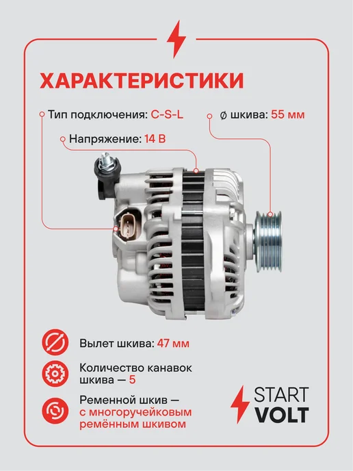 STARTVOLT Генератор для Subaru Forester Outback, вариант, фото 3