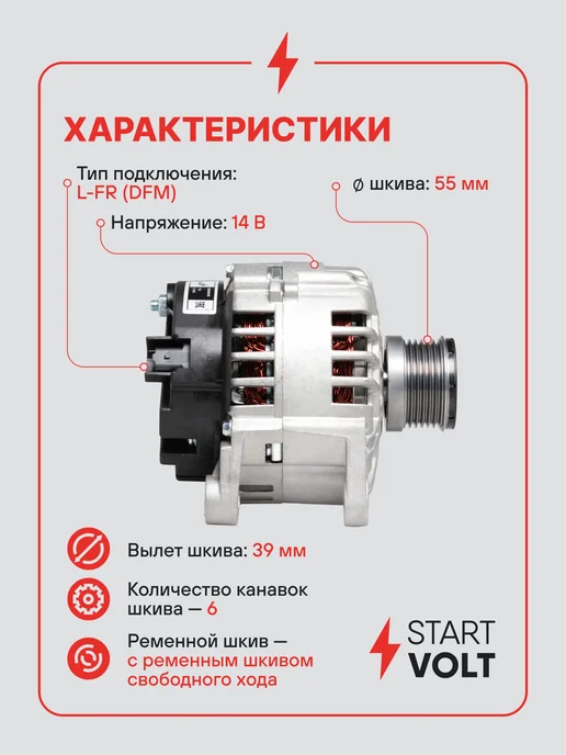 STARTVOLT Генератор для Renault Duster Laguna, вариант, фото 3