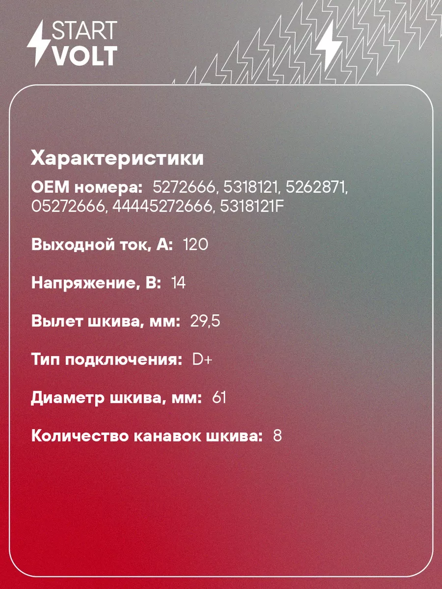 Генератор для а/м Газель Бизнес/Next ISF 2.8D LG 0328 STARTVOLT 32753506  купить за 12 164 ₽ в интернет-магазине Wildberries