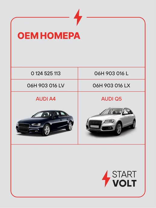 STARTVOLT Генератор для Audi A4 Q5, вариант, фото 2