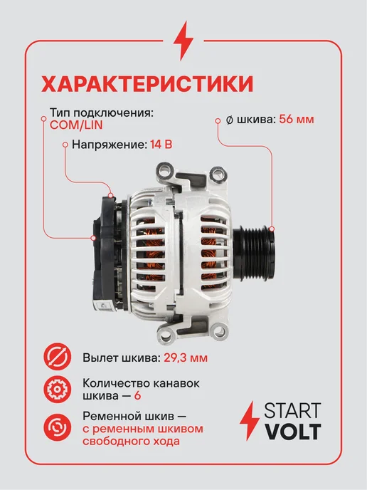STARTVOLT Генератор для Audi A4 Q5, вариант, фото 3