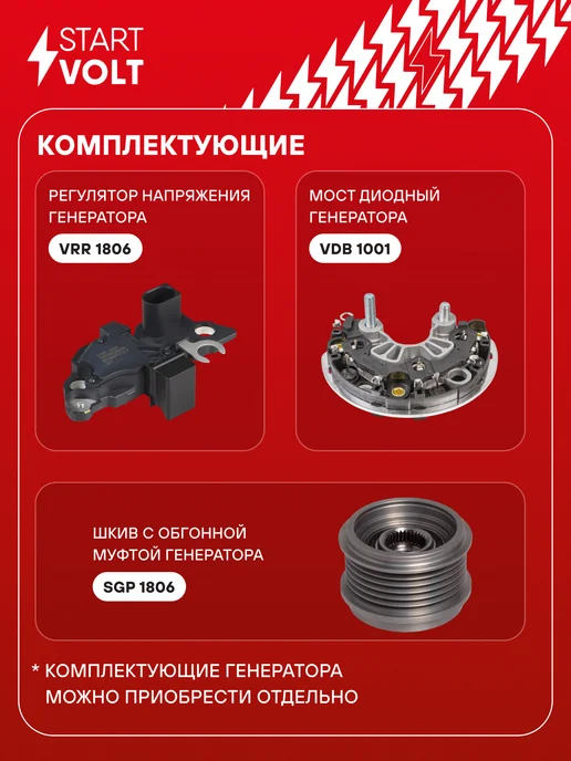 STARTVOLT Генератор для Audi A4 Q5, вариант, фото 4