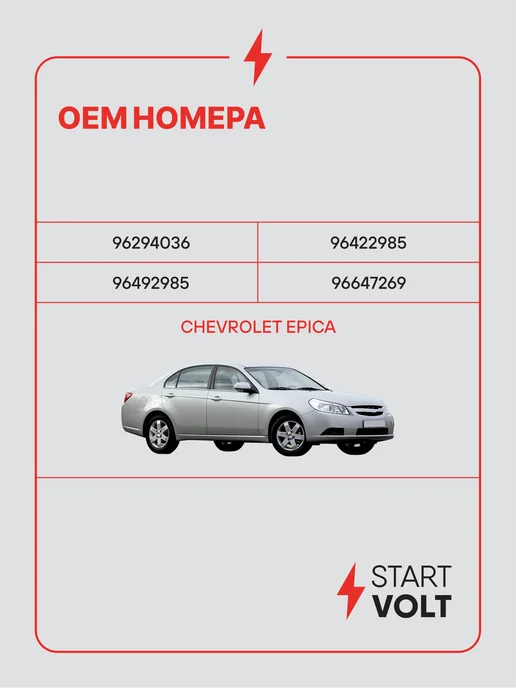 STARTVOLT Генератор для Chevrolet Epica, вариант, фото 2