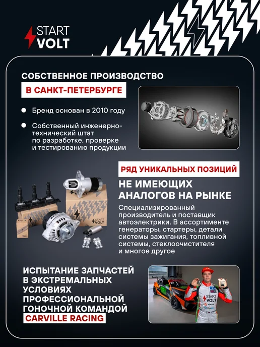 STARTVOLT Генератор для Chevrolet Cruze, вариант, фото 7