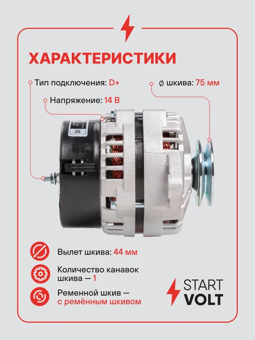 STARTVOLT Генератор для Газель Бизнес УАЗ, вариант, фото 3