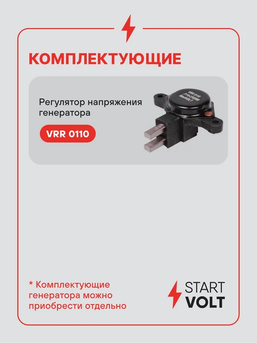 STARTVOLT Генератор для Газель Бизнес УАЗ, вариант, фото 4