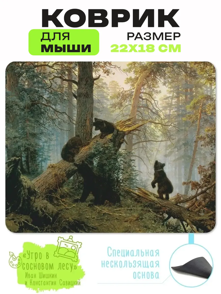 Игровой коврик для мышки компьютера ноутбука и макбука