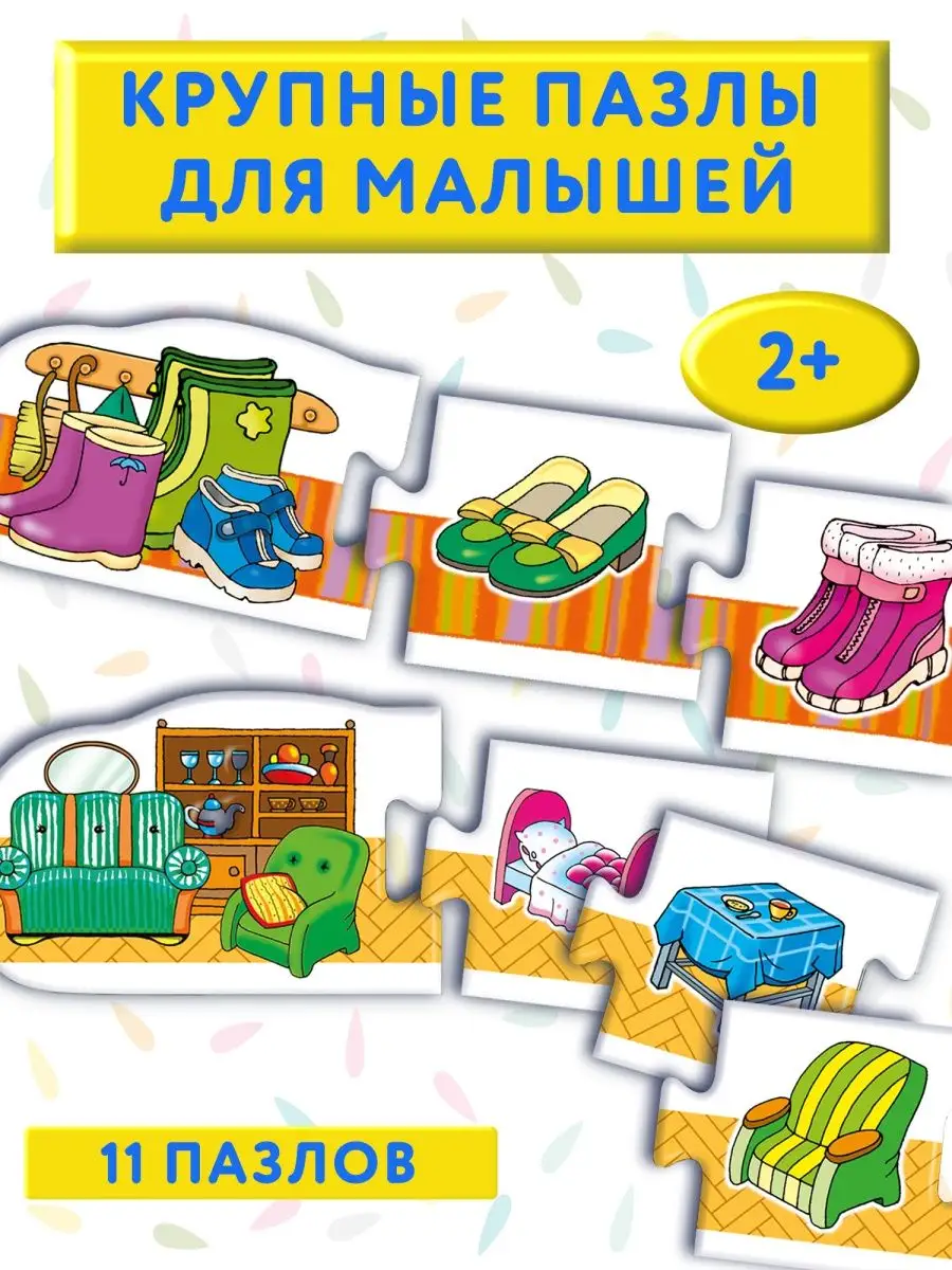 Мини игры для малышей. Твой дом Дрофа-Медиа 32755762 купить в  интернет-магазине Wildberries