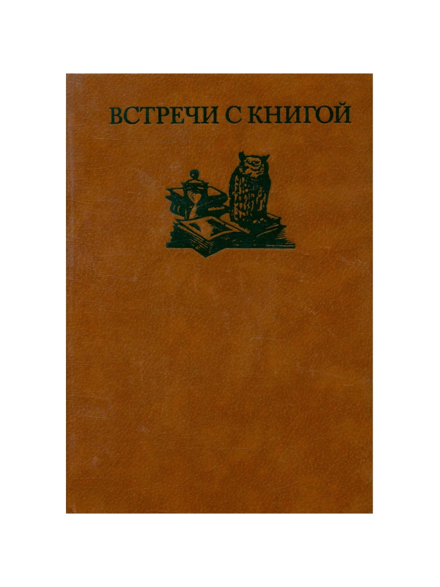 Книга золотые кольца. Выпуск книги.