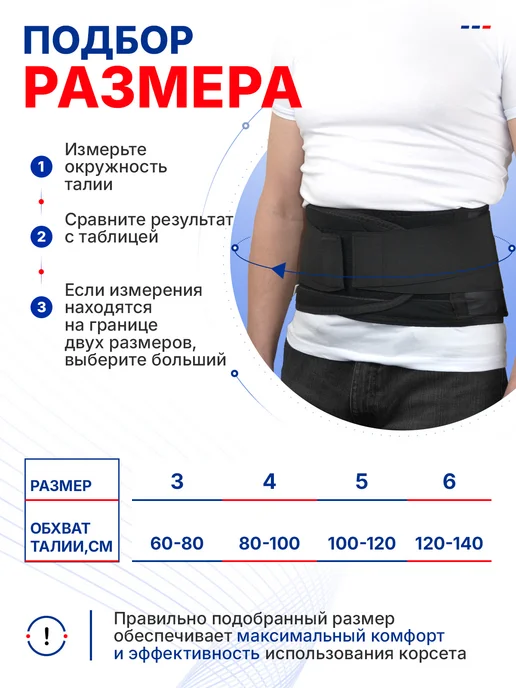 Комф-Орт Корсет ортопедический пояснично крестцовый пояс с ребрами же…, черный, фото 2