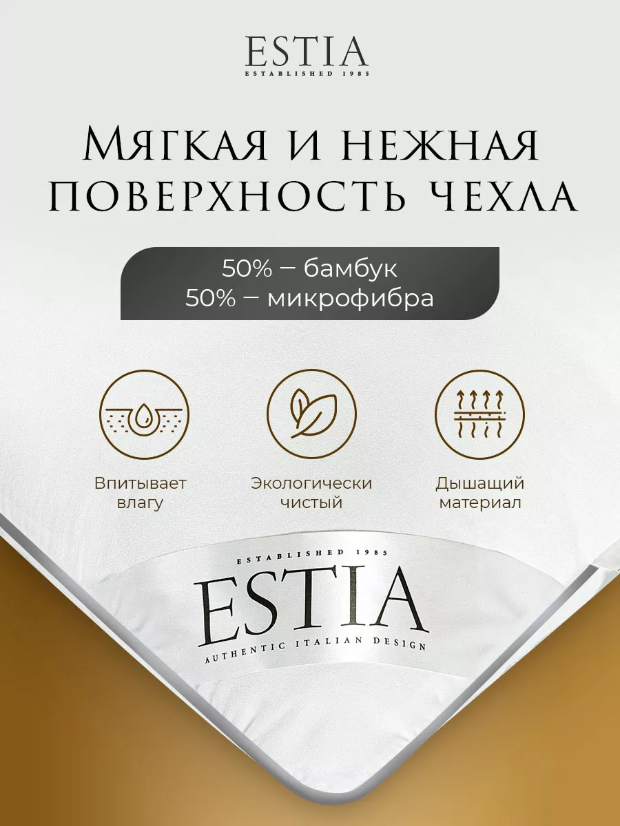 Подушка 70х70 лебяжий пух для сна анатомическая ESTIA 32762280 купить за 1  253 ₽ в интернет-магазине Wildberries