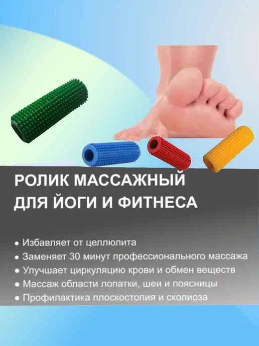 РЭЗ СП Массажный ролик МФР мини для стоп и ног от усталости, зеленый, фото 4