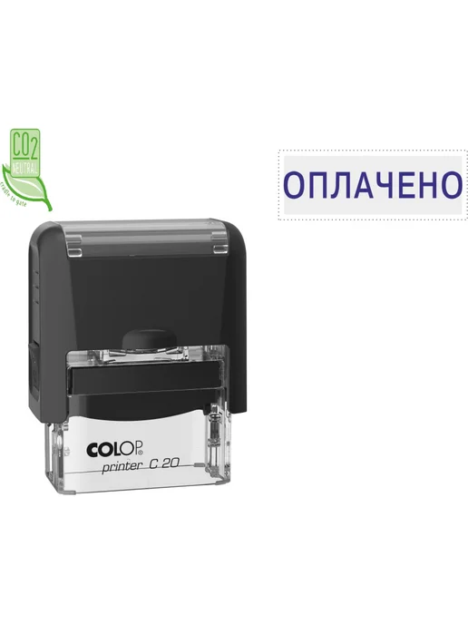 Colop Печать, вариант, фото 3