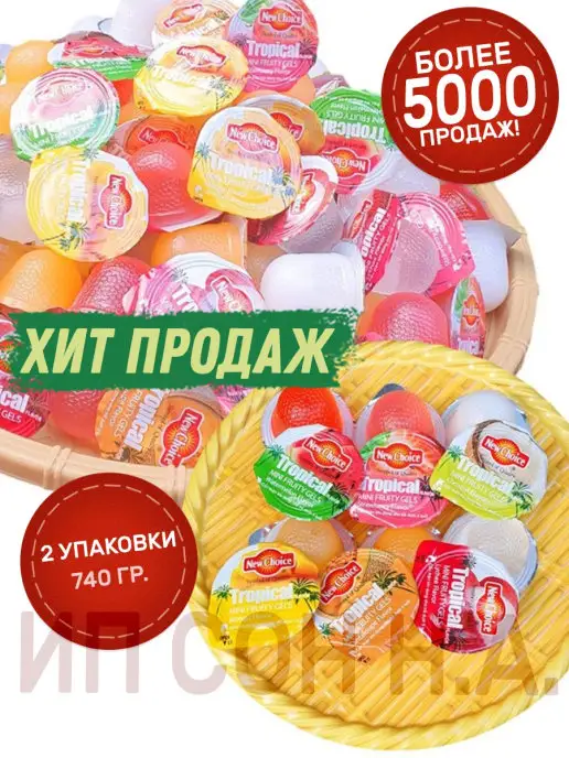 New Choice Мармеладные мини желе 2 упаковки, вариант, фото 2