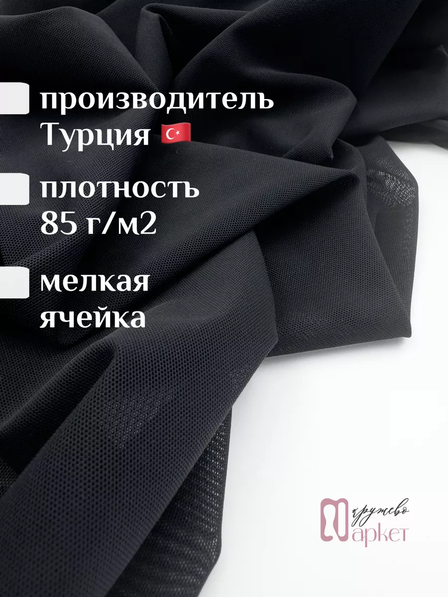 Гипюр стрейч (с эластаном) купить в интернет магазине в Москве