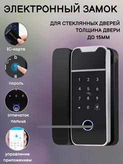 Дверной биометрический электронный замок SAFEBURG 32770797 купить за 16 175 ₽ в интернет-магазине Wildberries