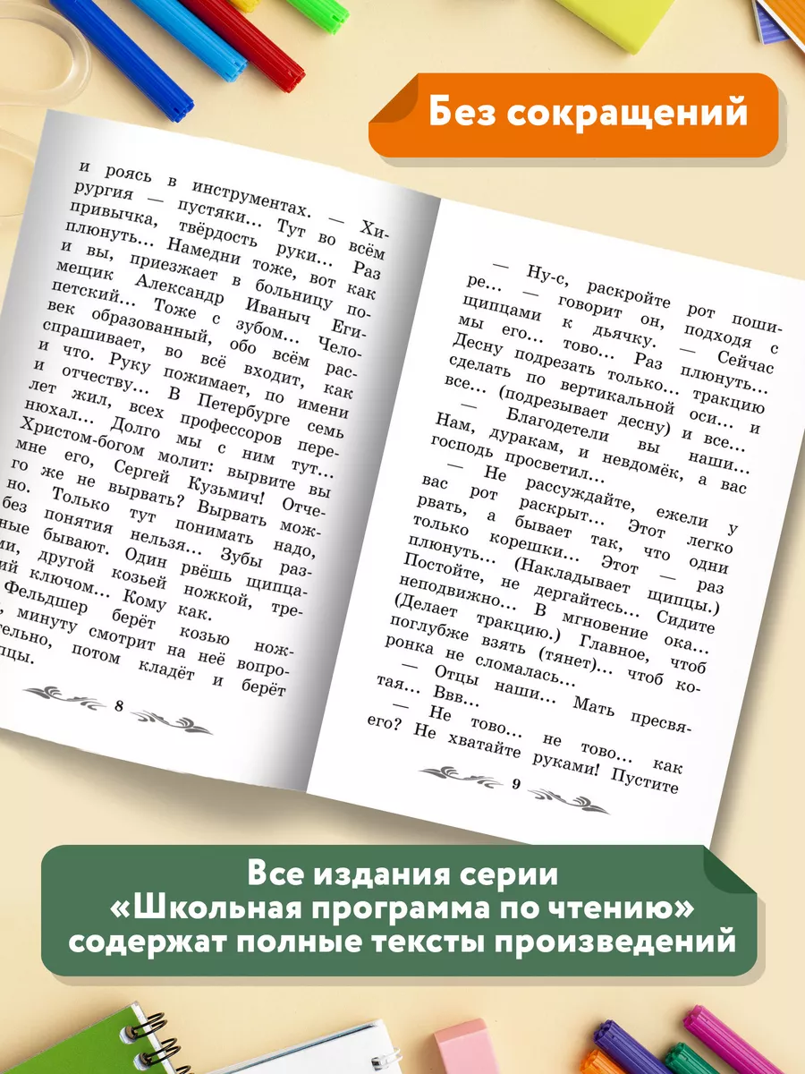 Рассказы : Антон Чехов Издательство Феникс 32771065 купить за 99 ₽ в  интернет-магазине Wildberries