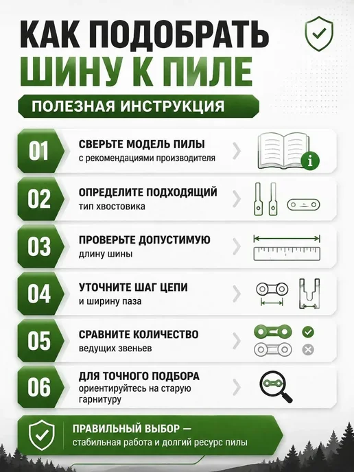 Eco Шина для бензопилы 35 см, 52 звена, 3 8", 1,3 мм, 35 52 звена 1, фото 7