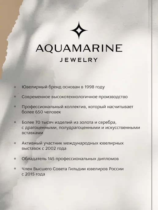 AQUAMARINE Брошь булавка Белочка из серебра 925 родированная, серебристый, фото 3