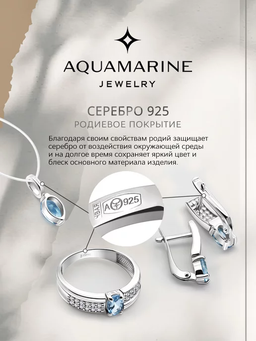AQUAMARINE Брошь булавка Белочка из серебра 925 родированная, серебристый, фото 5