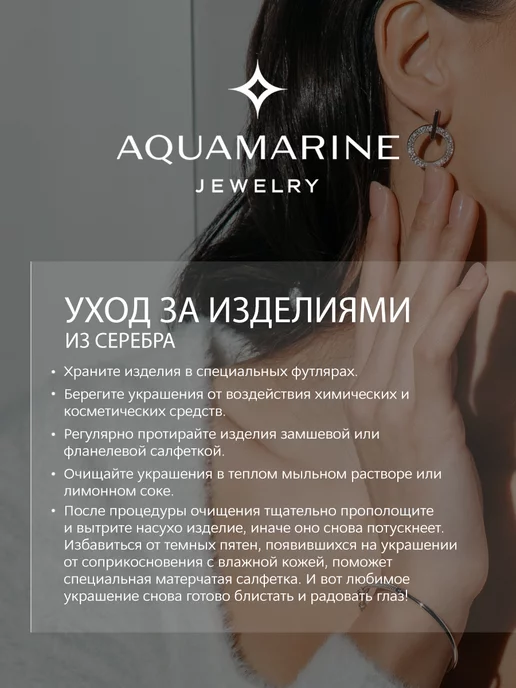 AQUAMARINE Брошь булавка Белочка из серебра 925 родированная, серебристый, фото 6