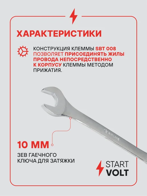 STARTVOLT Клеммы на аккумулятор АКБ цинк медь планка 50мм, 2 шт, фото 4