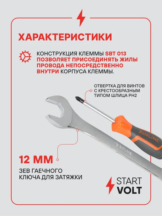 STARTVOLT Клеммы на аккумулятор АКБ цинк 63мм под 2 винта М5, 2 шт, фото 4
