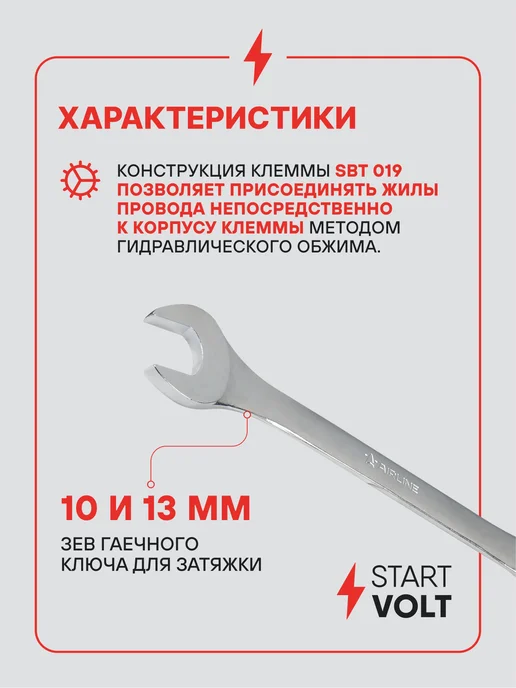 STARTVOLT Клеммы на аккумулятор АКБ цинк прижимная пластина 75мм, на аккумулятор АКБ, фото 4