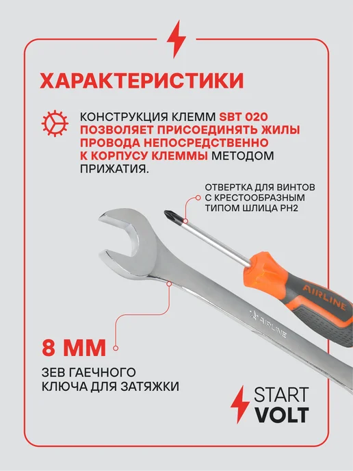 STARTVOLT Клеммы на аккумулятор АКБ латунь быстросъём прижим 35мм, 2 шт, фото 4