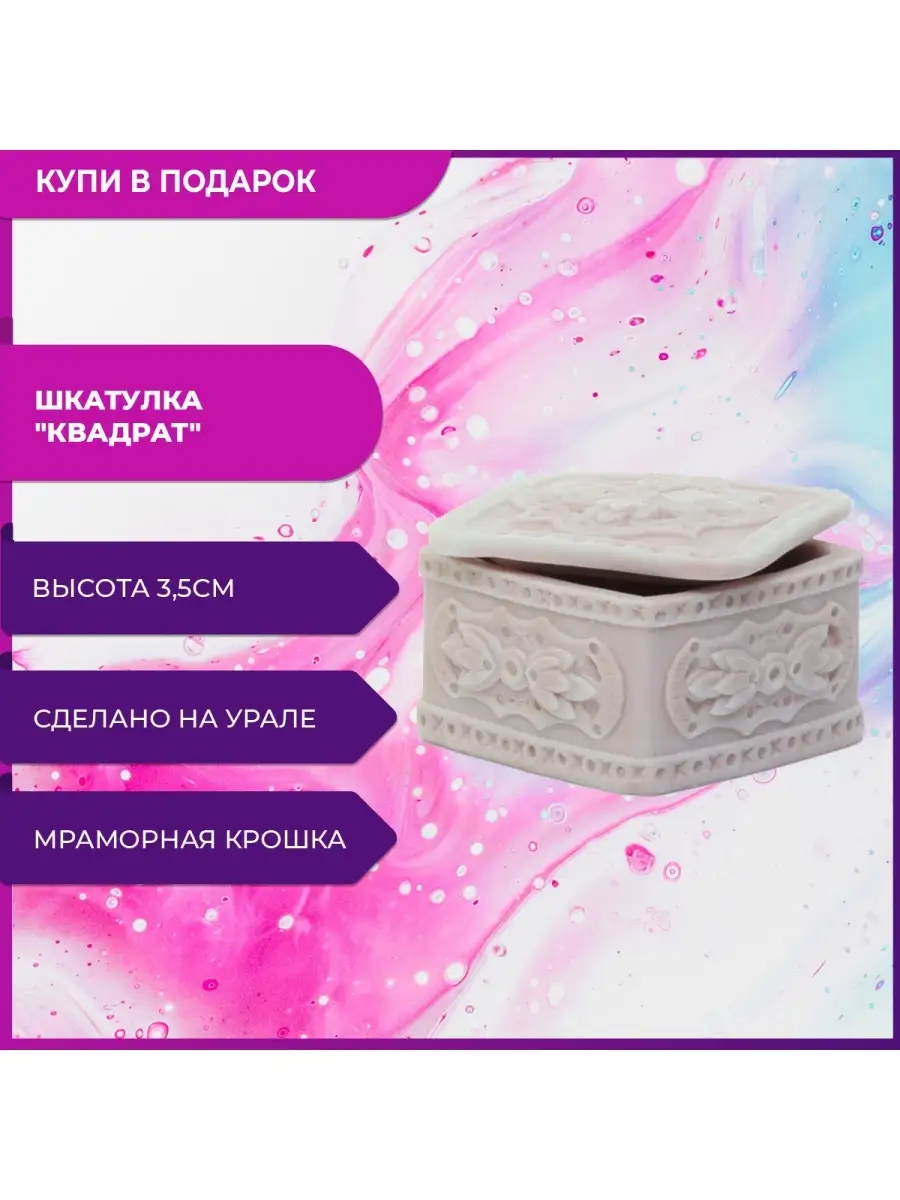 Шкатулка миниатюрная квадратная 4см