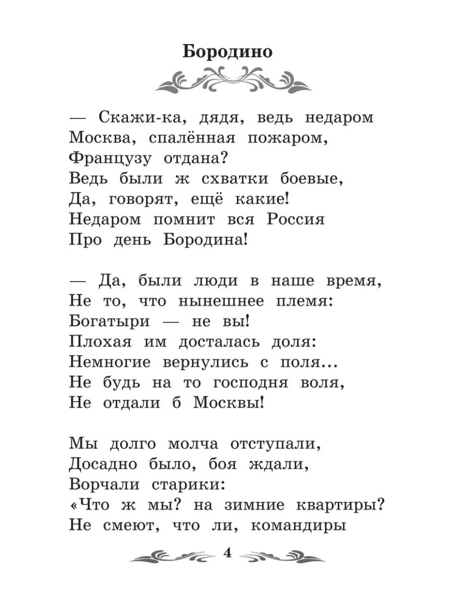 Черно-белое.