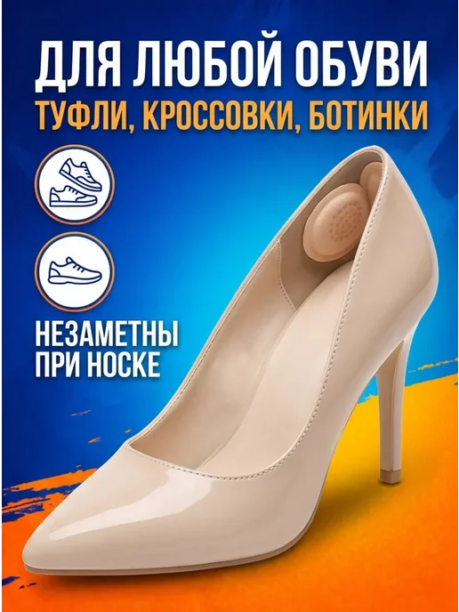 Штучки штуковины Пяткоудерживатели стельки от мозолей на пятке, бежевый, фото 2