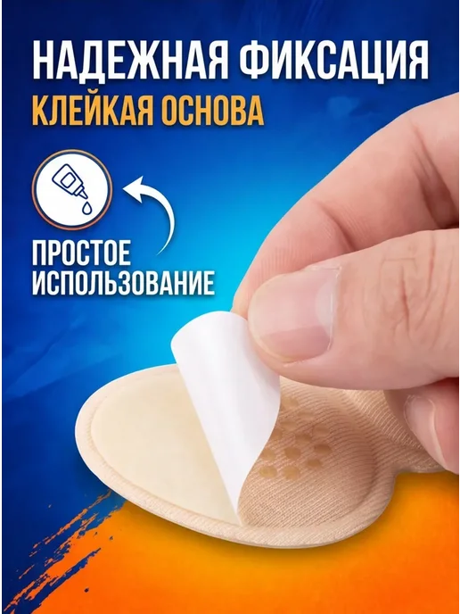 Штучки штуковины Пяткоудерживатели стельки от мозолей на пятке, бежевый, фото 3