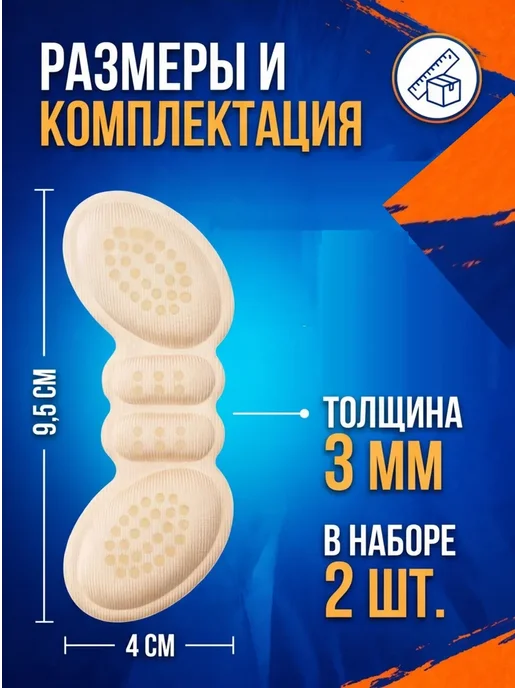 Штучки штуковины Пяткоудерживатели стельки от мозолей на пятке, бежевый, фото 4