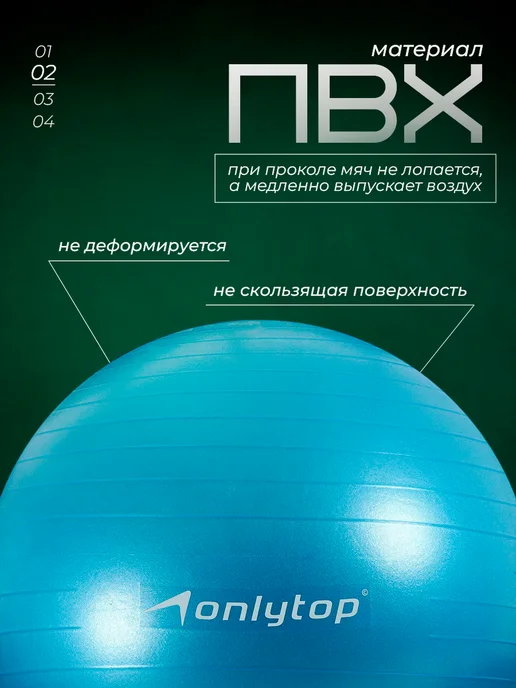 onlytop Фитбол, голубой, фото 2