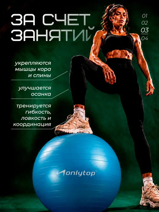 onlytop Фитбол, голубой, фото 3