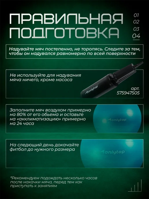 onlytop Фитбол, голубой, фото 4