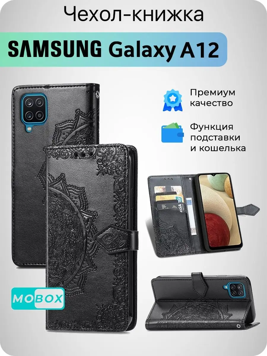 Чехол на Самсунг А12 М12 Samsung A12 M12 Mobox 32779311 купить за 514 ₽ в  интернет-магазине Wildberries