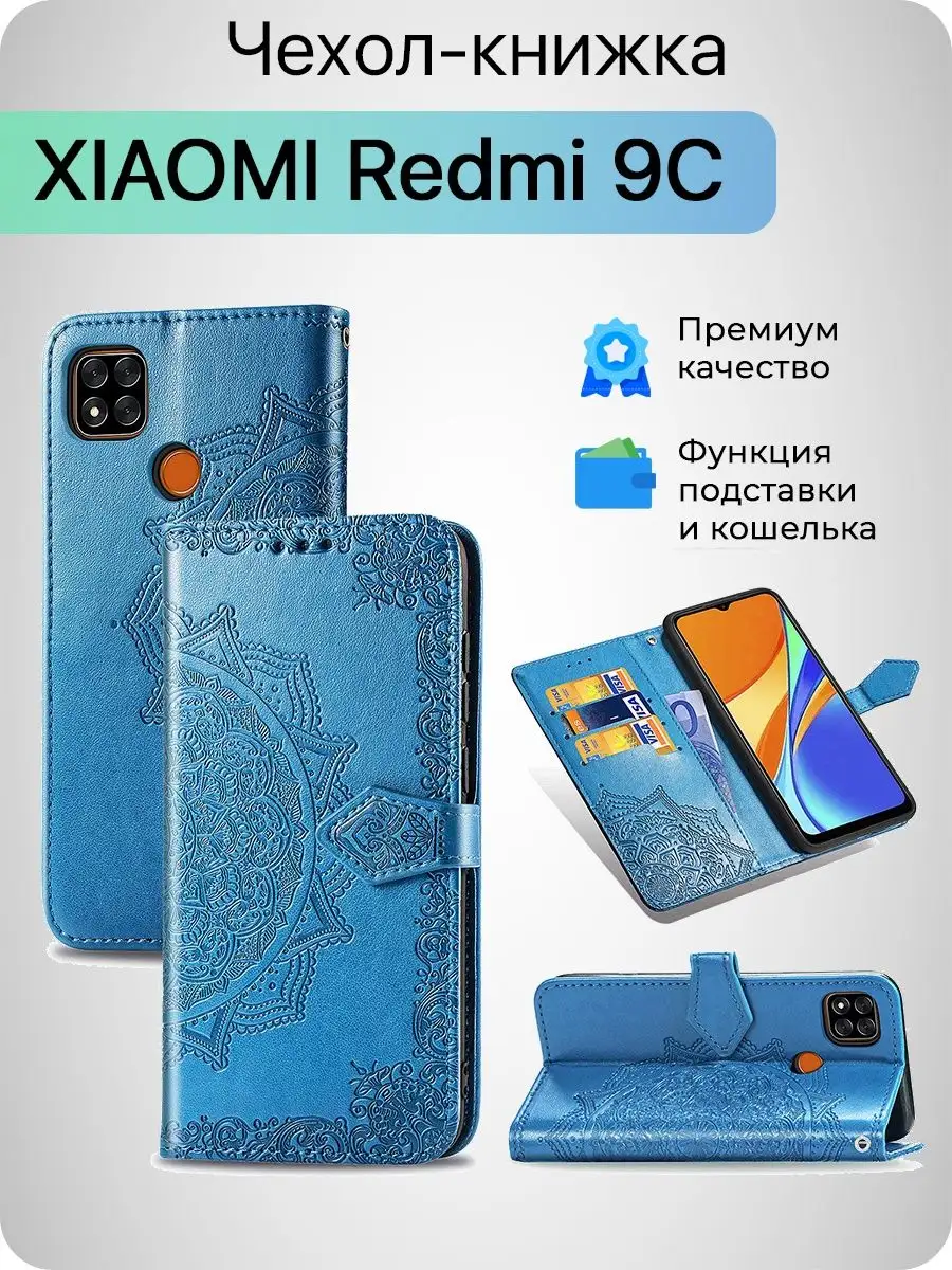 Чехол на redmi 9c Редми 9с nfc Mobox 32779313 купить за 402 ₽ в  интернет-магазине Wildberries