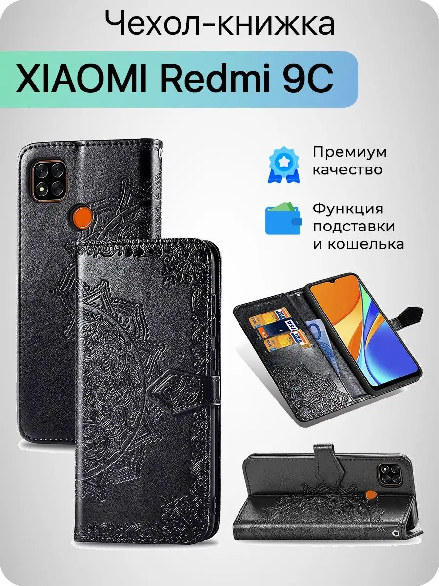 Чехол на redmi 9c Редми 9с nfc Mobox 32779314 купить за 375 ₽ в  интернет-магазине Wildberries