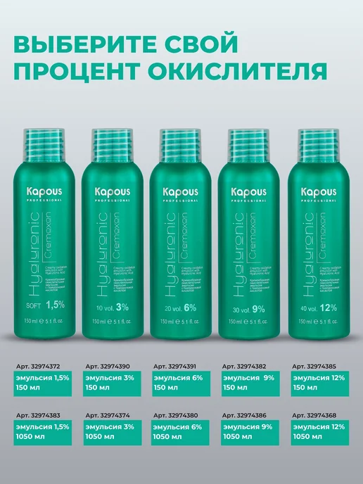 Kapous Professional HY 8.00 Светлый блондин интенсивный крем - краска для волос с гиалуроновой кислотой 100 мл, 100 мл, фото 6
