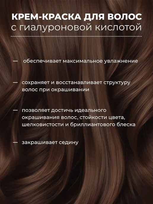 KAPOUS Крем-Краска HYALURONIC ACID 8.0 с гиалуроновой кислотой для волос, Светлый блондин, 100 мл, 100 мл, фото 2