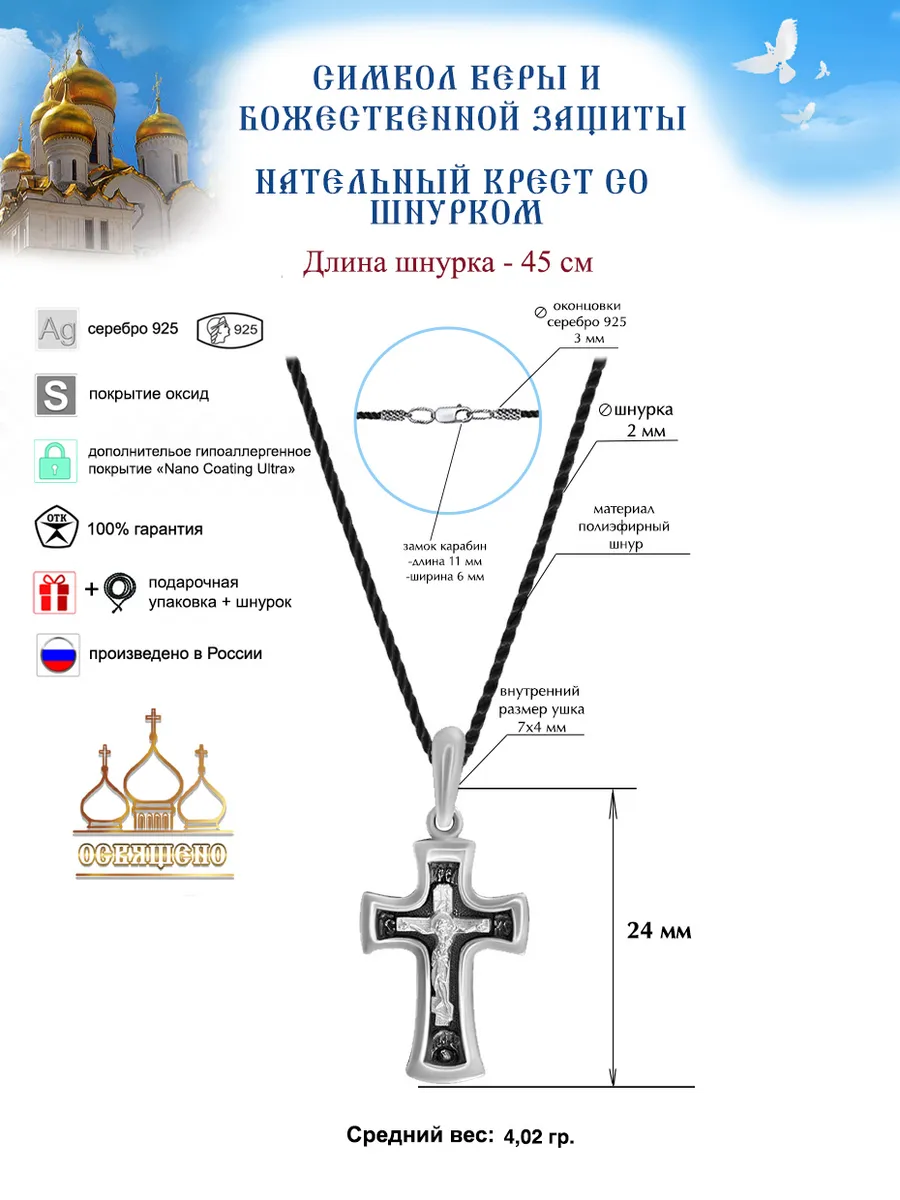 Крестик Серебряный Детский Для Крещения Купить